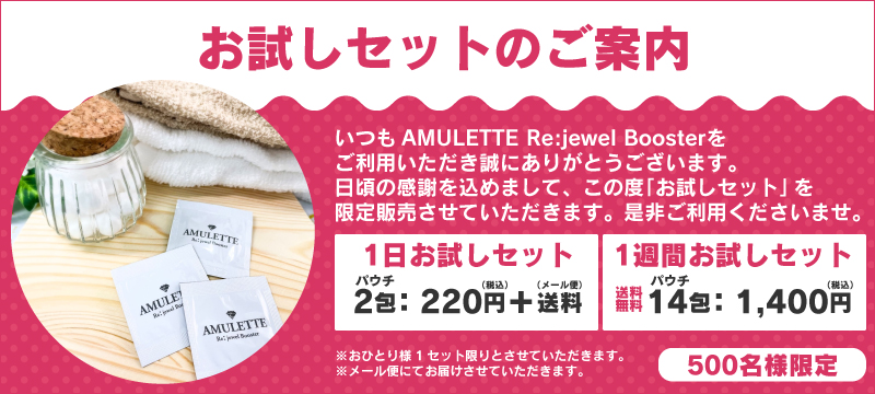 お試しキャンペーン